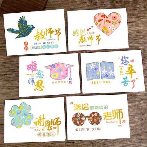 教师节贺卡韩国创意新款手工diy立体小卡片感谢祝福送老师礼物卡