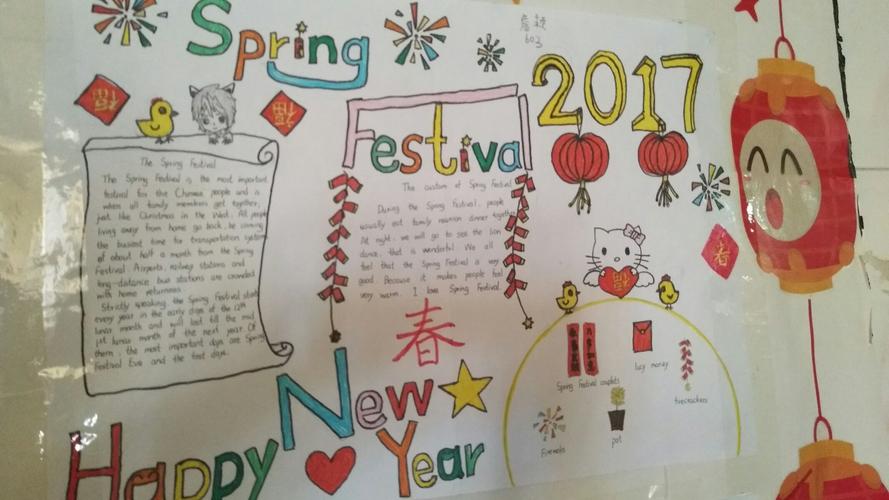 其它 小学生英文手抄报之中国传统节日优秀作品 写美篇  2017春节刚过