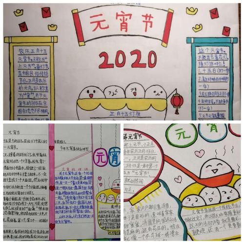 其它 记三6中国传统节日手抄报活动 写美篇  2020年一场突如其来的