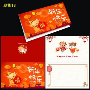 元旦定制logo创意感恩送员工节日商务祝福感谢中国风卡片 2张新年贺卡