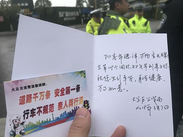 重庆交警三八节临检给女司机们送鲜花贺卡祝节日快乐