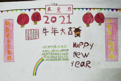 手抄报评比活动 写美篇为进一步丰富学校文化生活营造祥和喜庆的新年