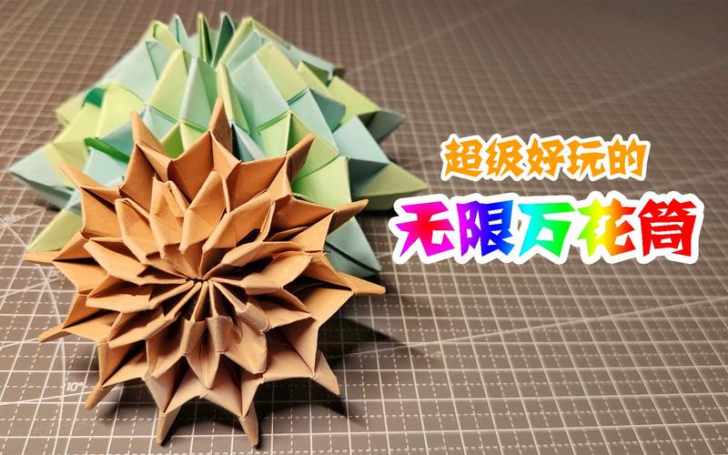 折纸随便翻折可以无限翻转的万花筒折纸看着很复杂其实很简单