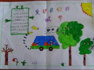 三年级植树的手抄报图片-一起种植绿色梦想绿色梦想手抄报关于绿色