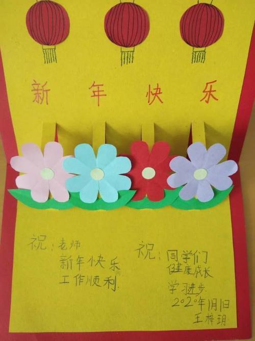 送给一年级小朋友的开学贺卡 送给一年级贺卡-蒲城教育文学网