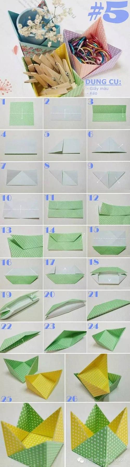 五星糖果收纳纸盒折纸 多边形创意纸盒折纸 方形纸盒折纸升级