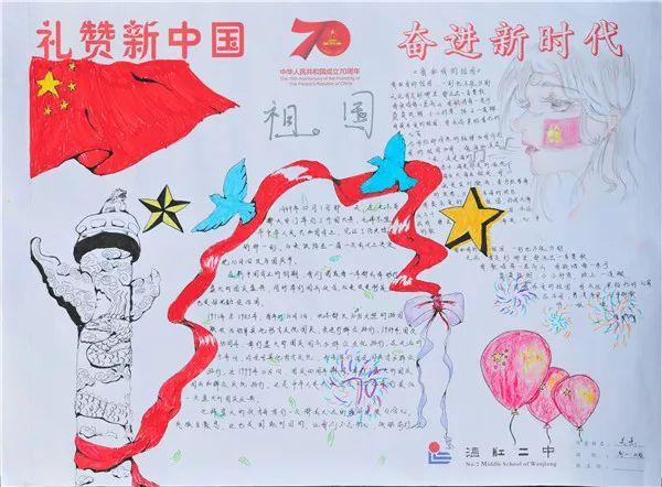 温江二中开展礼赞新中国奋进新时代学生手抄报制作活动