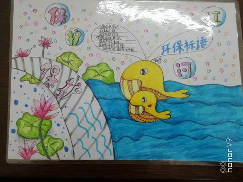 学生们手绘保护美丽江河湖库建设美好家园系列之手抄报开展爱河护