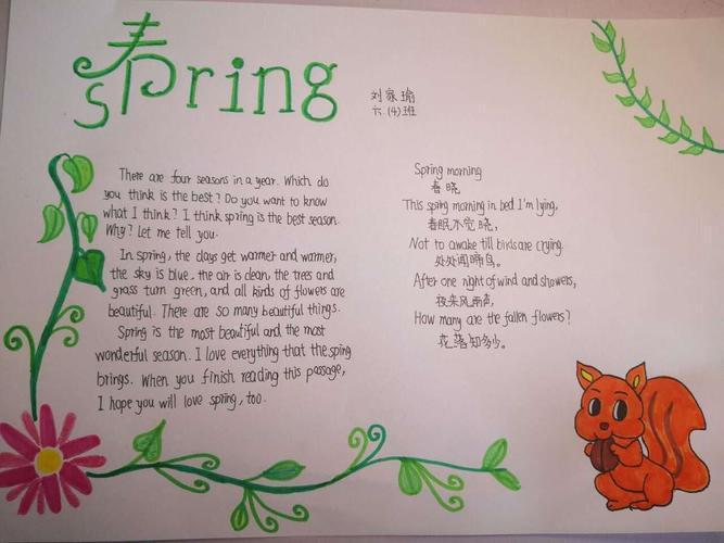 主题英语手抄报-spring怎样画关于春天英语的手抄报春天英文手抄报