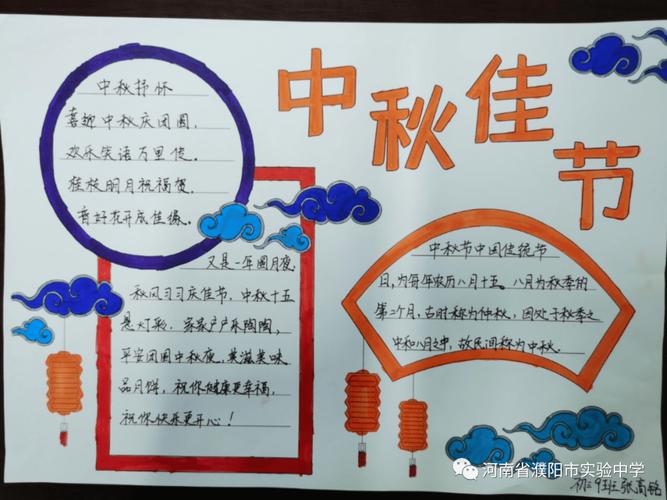 通过本次手抄报评比活动深化了学生们对中华优秀传统文化的认知认同