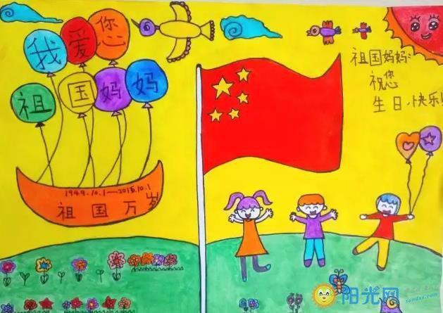 十一国庆节手抄报及内容一二三年级的中秋节的手抄报三年级的手抄报