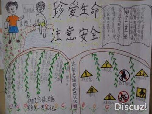 沂南双语实验学校组织全校学生进行 手抄报绘画比赛.以庆祝祖国生日