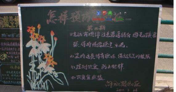 中医文化的黑板报黑板报图片素材