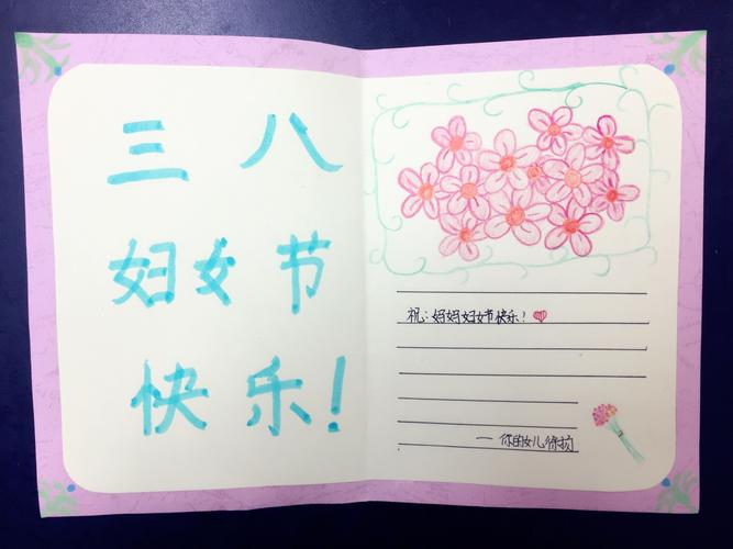 小小贺卡寄恩情---杨林镇中心小学开展三八妇女节贺卡制作活动