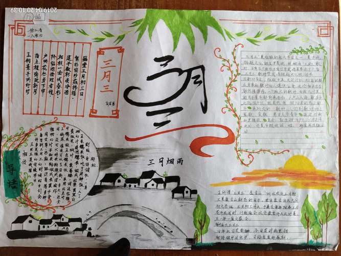 贺州市八步区桂岭中学 庆广西壮族三月三手抄报活动