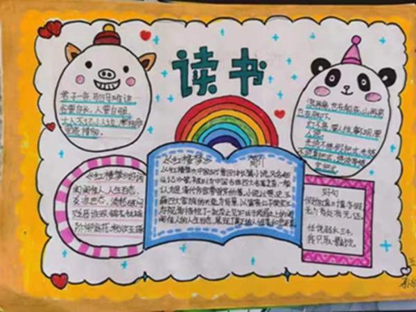 4月20日郑州市管城回族区席村小学开展了以读书有益为主题的手抄报