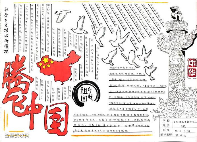 手抄报图片-图3腾飞中国辉煌70年2019年我们将迎来中华人民共和国成立