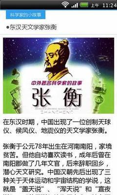 中国古代科学家小故事 - 小小科学家手抄报-35kb