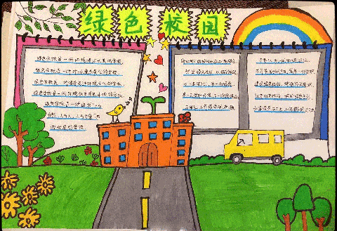 第十小学以环保绿色为主题的手抄报校园之星评比活动19文三班聊城六中