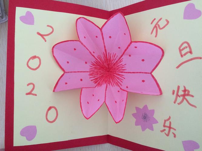 其它 巧手制贺卡新年送祝福---上泉小学开展元旦贺卡制作比赛活动 写