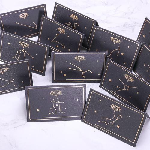十二星座生日礼物贺卡创意韩国手工新年圣诞节端午祝福婚礼小卡片