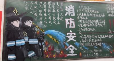 消防的黑板报 - 堆糖美图壁纸兴趣社区