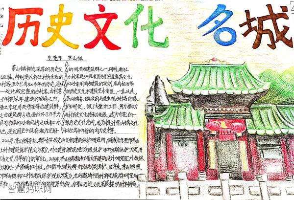 手抄报作品关于中国历史文化名城的手抄报6张