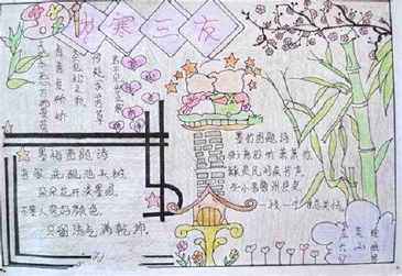 王安石写的梅花这首诗表达了诗岁寒三友手抄报图片大全冬天的梅花下载