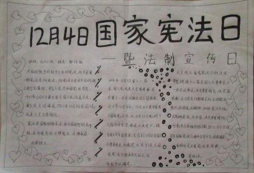 法同行濮阳市油田第五中学开展法制手抄报制作评比活动几张关于宪法的