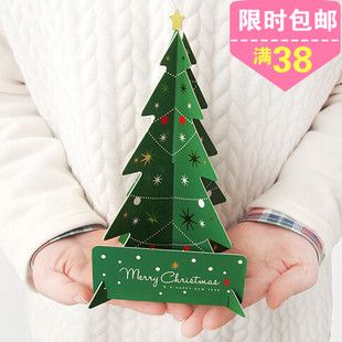 圣诞树 美丽集 圣诞树 创意3d立体纸雕手工折纸型贺卡diy圣诞节祝福