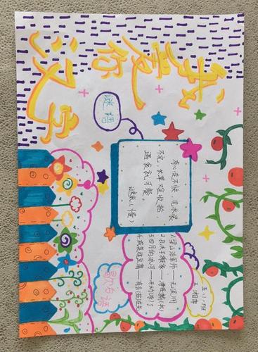 同学们在家不仅学习书本知识同时制作了《我爱你汉字》的手抄报知晓