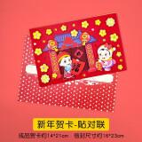 新年贺卡diy手工儿童幼儿园立体春节贺卡3d可爱卡片祝福语贺卡拜年