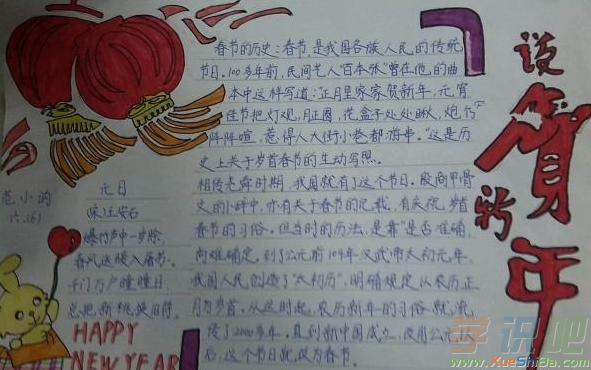 春节学生手抄报大家知道中国四大传统节日有哪些吗