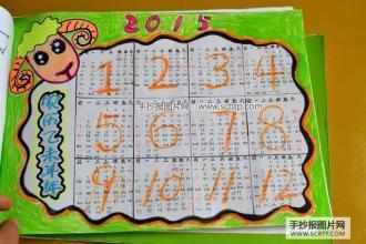 十二月份季节时的数学日历手抄报 数学日记手抄报