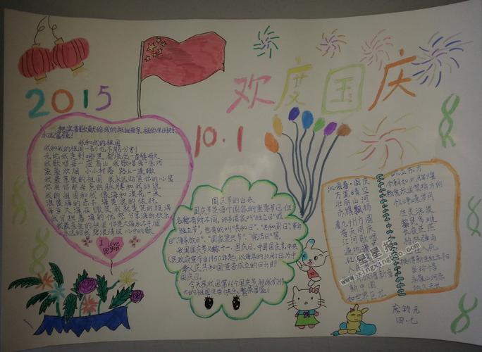 小学六年级欢度国庆节的主题手抄报经典2022年模欢度国庆手抄报版面