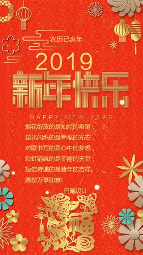 2019年新年贺卡祝福卡新年贺卡通用个人单位企业新年祝福卡红色中国风