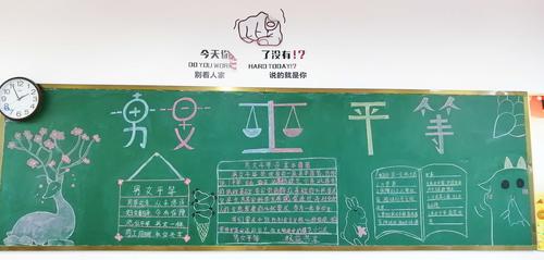 亳州市第十一中学开展性别平等主题黑板报评比活动