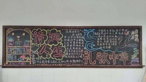 丰富多彩掇刀区一小学举行黑板报设计大赛