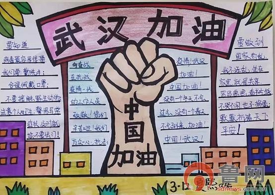 岱岳区卧虎山小学学生录制视频绘制手抄报为武汉加油为中国加油