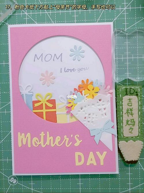 自制母亲节贺卡献给最爱的妈妈94母亲节去哪玩贺卡手工制作