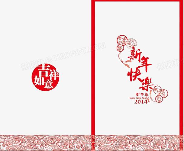 新年快乐贺卡原素png图片素材下载新年png熊猫办公