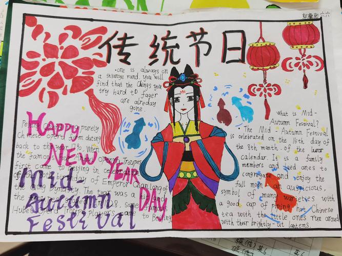 中国传统文化手抄报大赛 写美篇  通过本次活动学生学习英语的兴趣