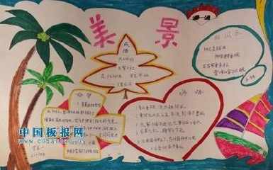 四年级介绍荆门市风景的手抄报关于风景的手抄报