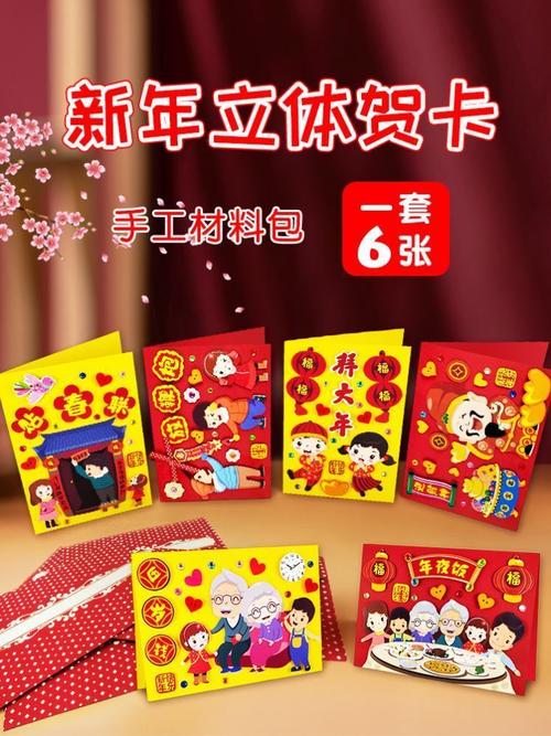 自制做2020新年新春元旦春节diy手工3d立体折叠贺卡片材料包30天内