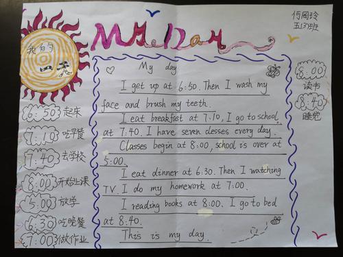关于五年级英语myday的手抄报五年级英语手抄报