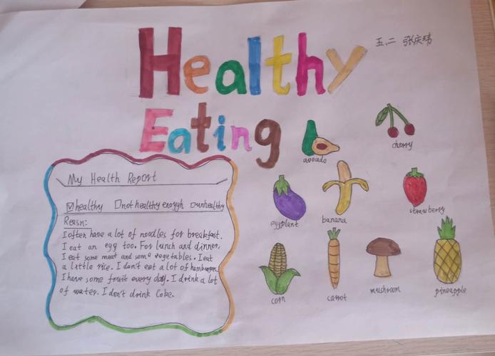 五年二班英语手抄报健康饮食单元总结学生作品