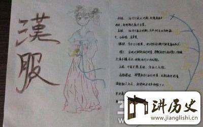 关于中国传统服饰的手抄报中国传统节日手抄报