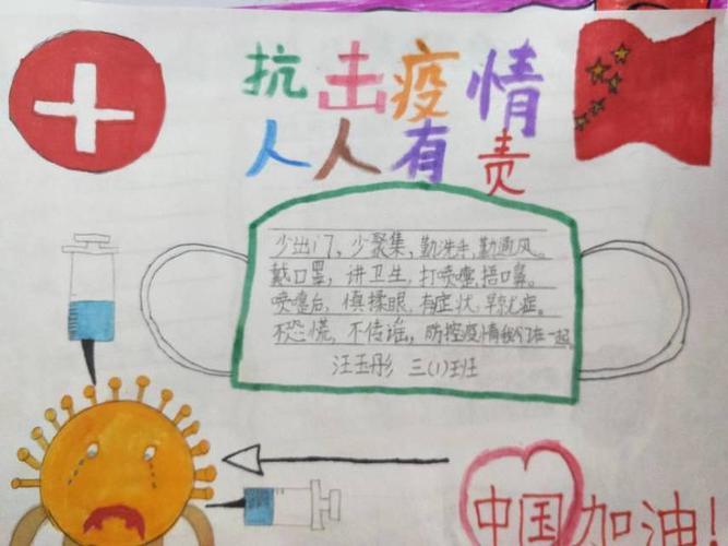 英雄手抄报记石泉县第三中学防疫手抄报展二年级关于新冠病毒的手抄报
