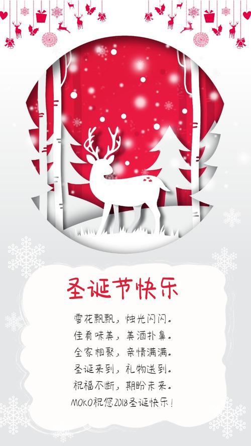 首页 海报 贺卡 圣诞节贺卡邀请函祝福问候圣诞快乐 微信扫描