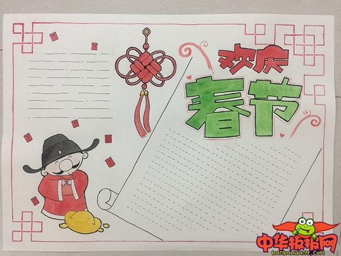 新年快乐     2019年春节手抄报版面设计图过年好     简单的春节手